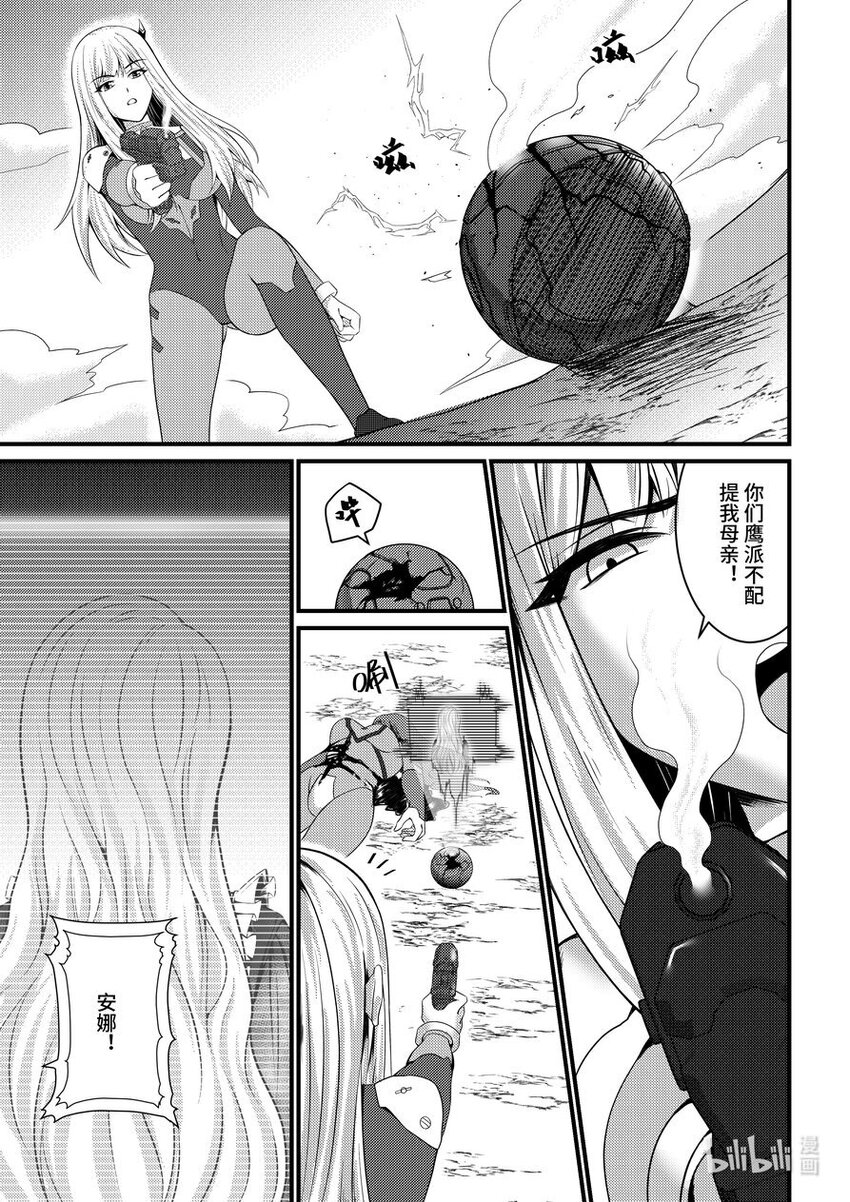 37 真相-第38话