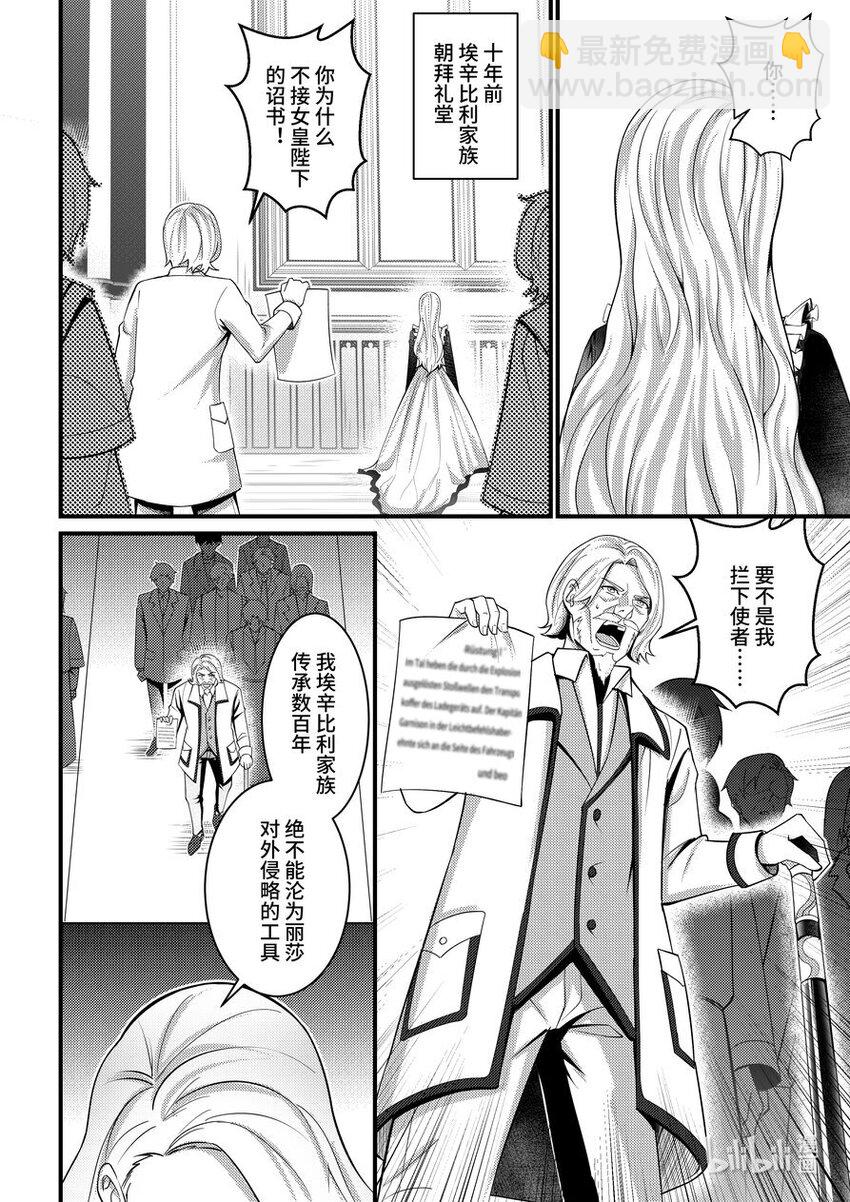 37 真相-第38话