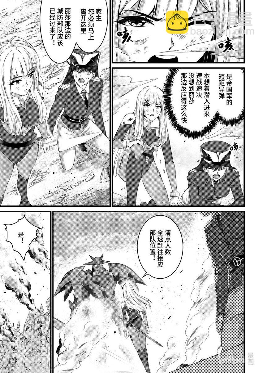 39 池鱼之殃-第40话