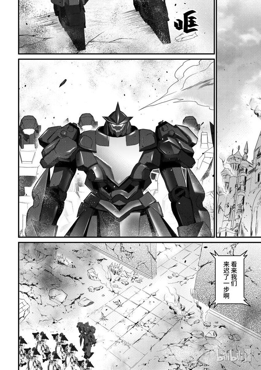 39 池鱼之殃-第40话