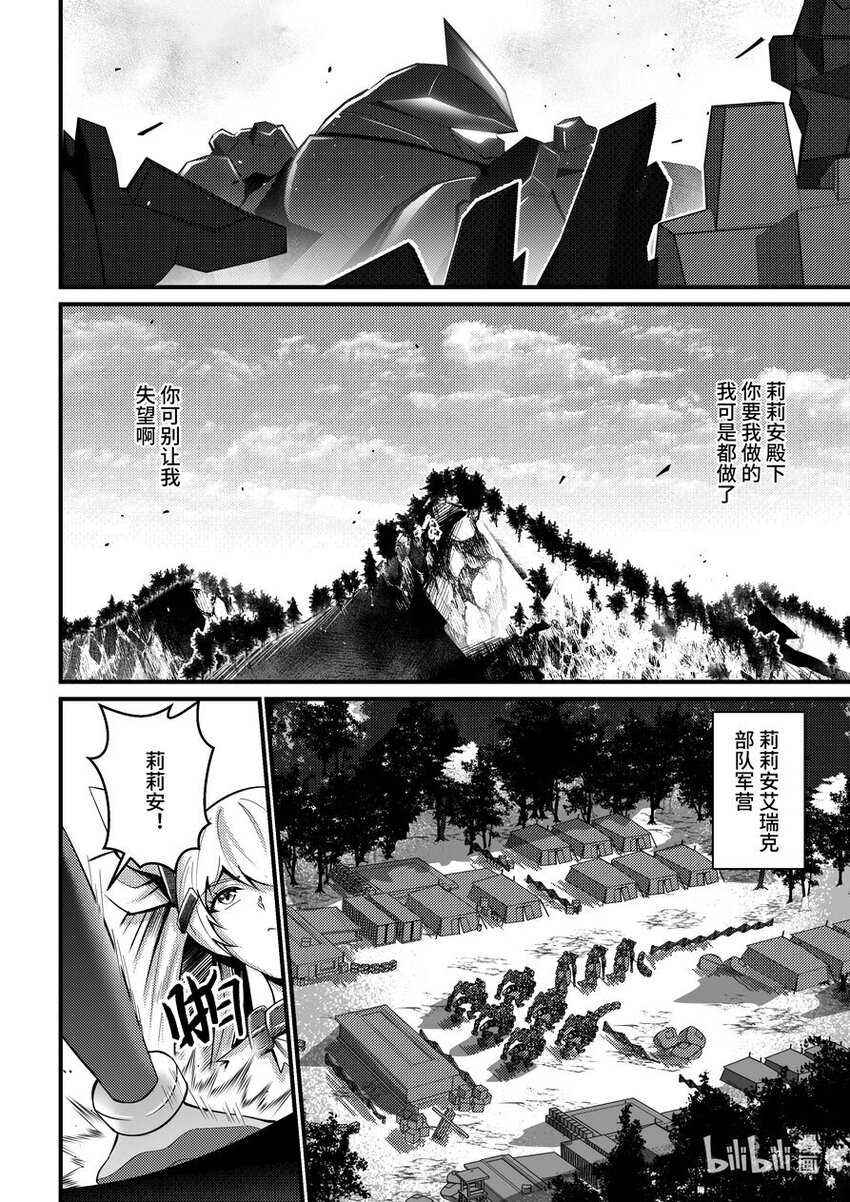 39 池鱼之殃-第40话