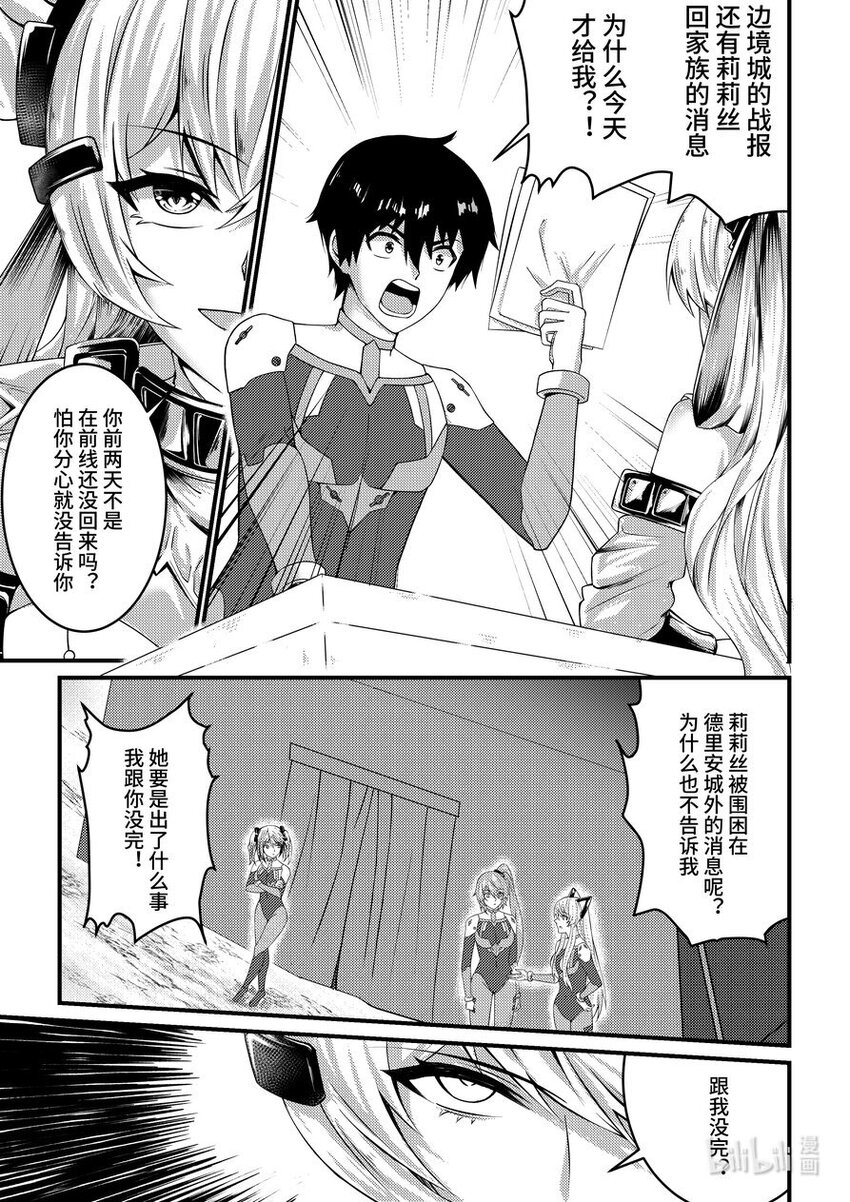 39 池鱼之殃-第40话