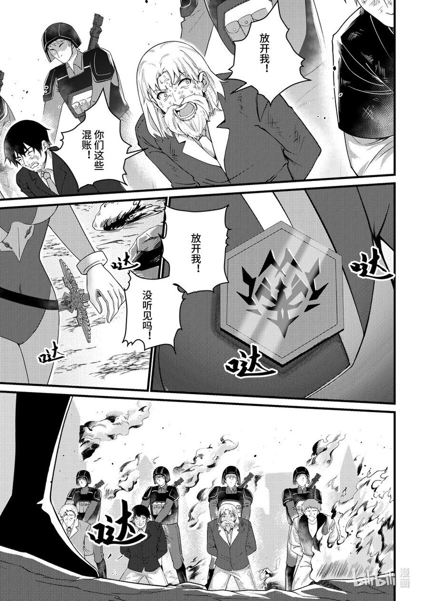 39 池鱼之殃-第40话
