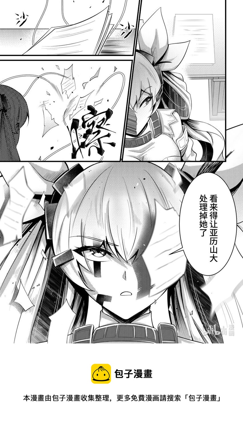 39 池鱼之殃-第40话