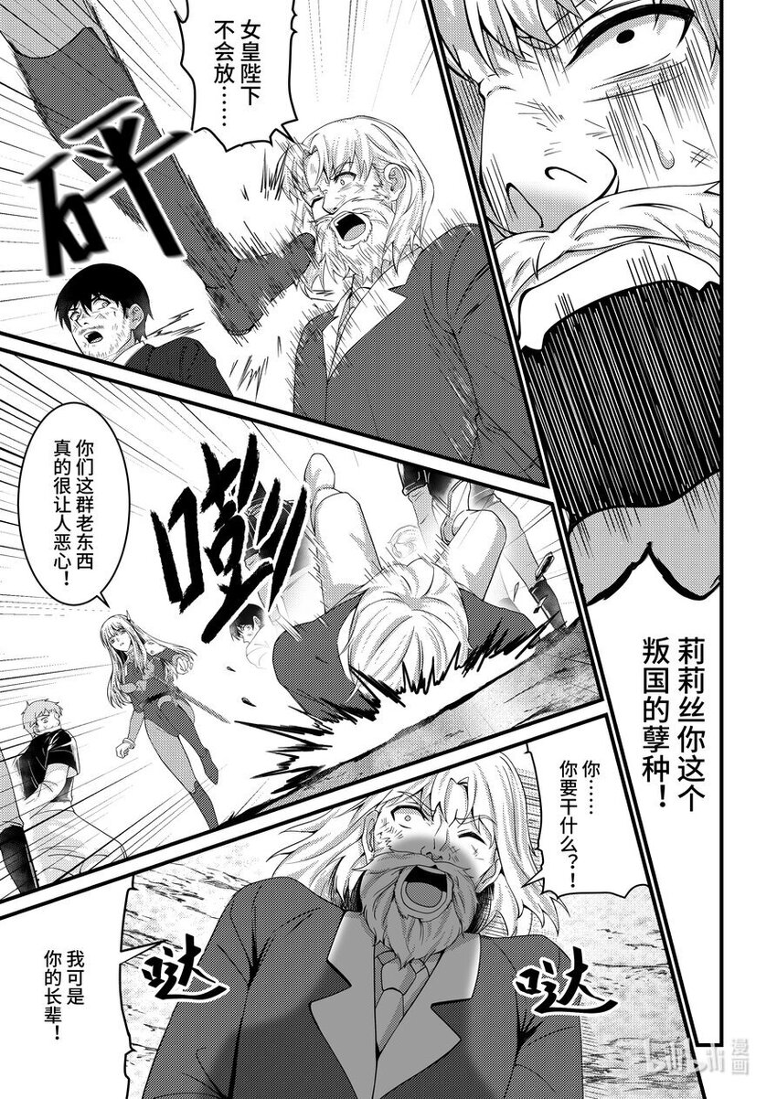39 池鱼之殃-第40话