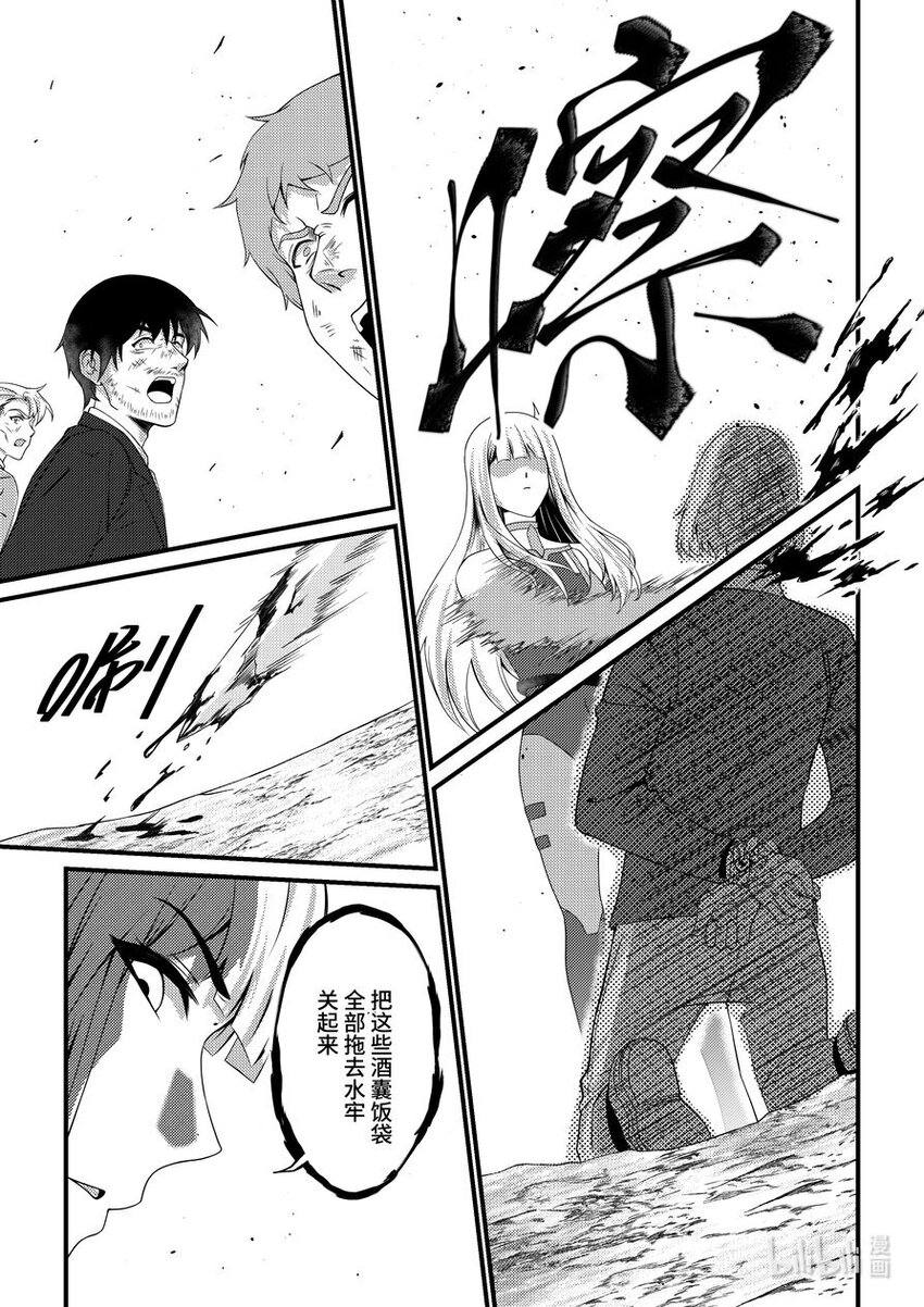 39 池鱼之殃-第40话