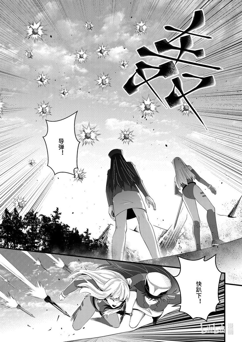 39 池鱼之殃-第40话