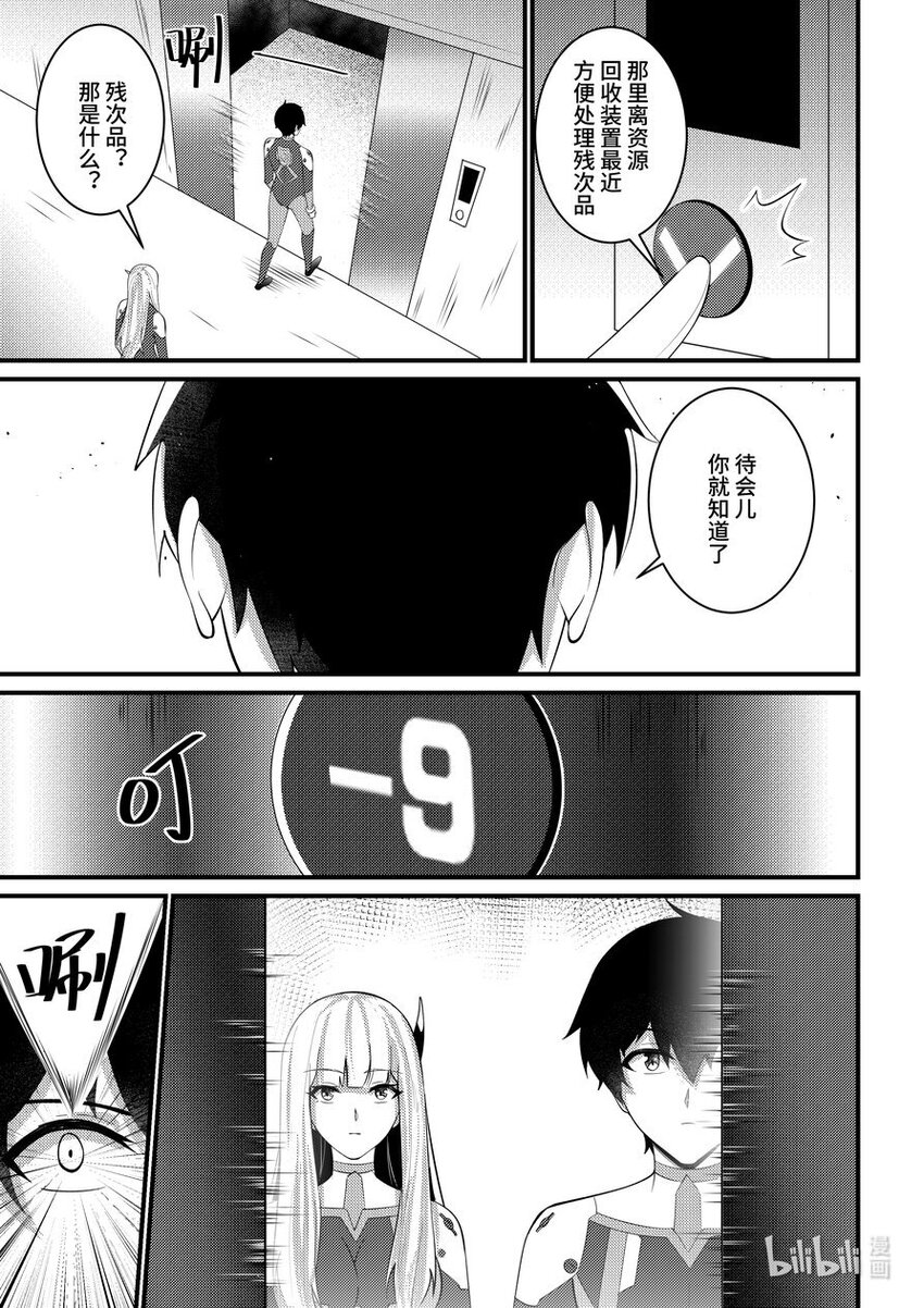 41 解脱-第42话