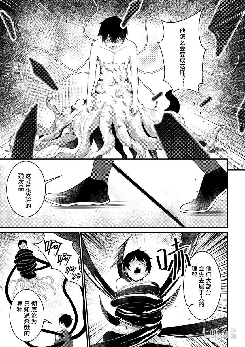 41 解脱-第42话