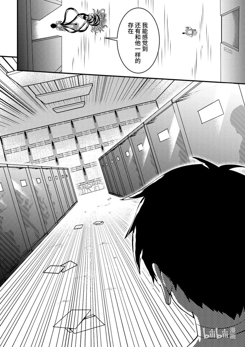 41 解脱-第42话