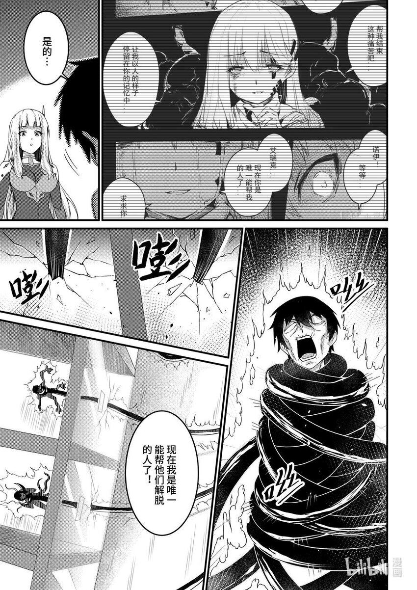 41 解脱-第42话