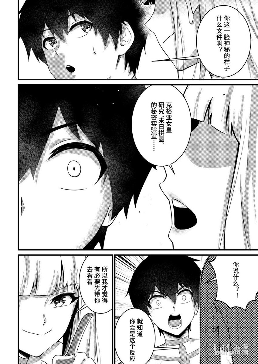 41 解脱-第42话