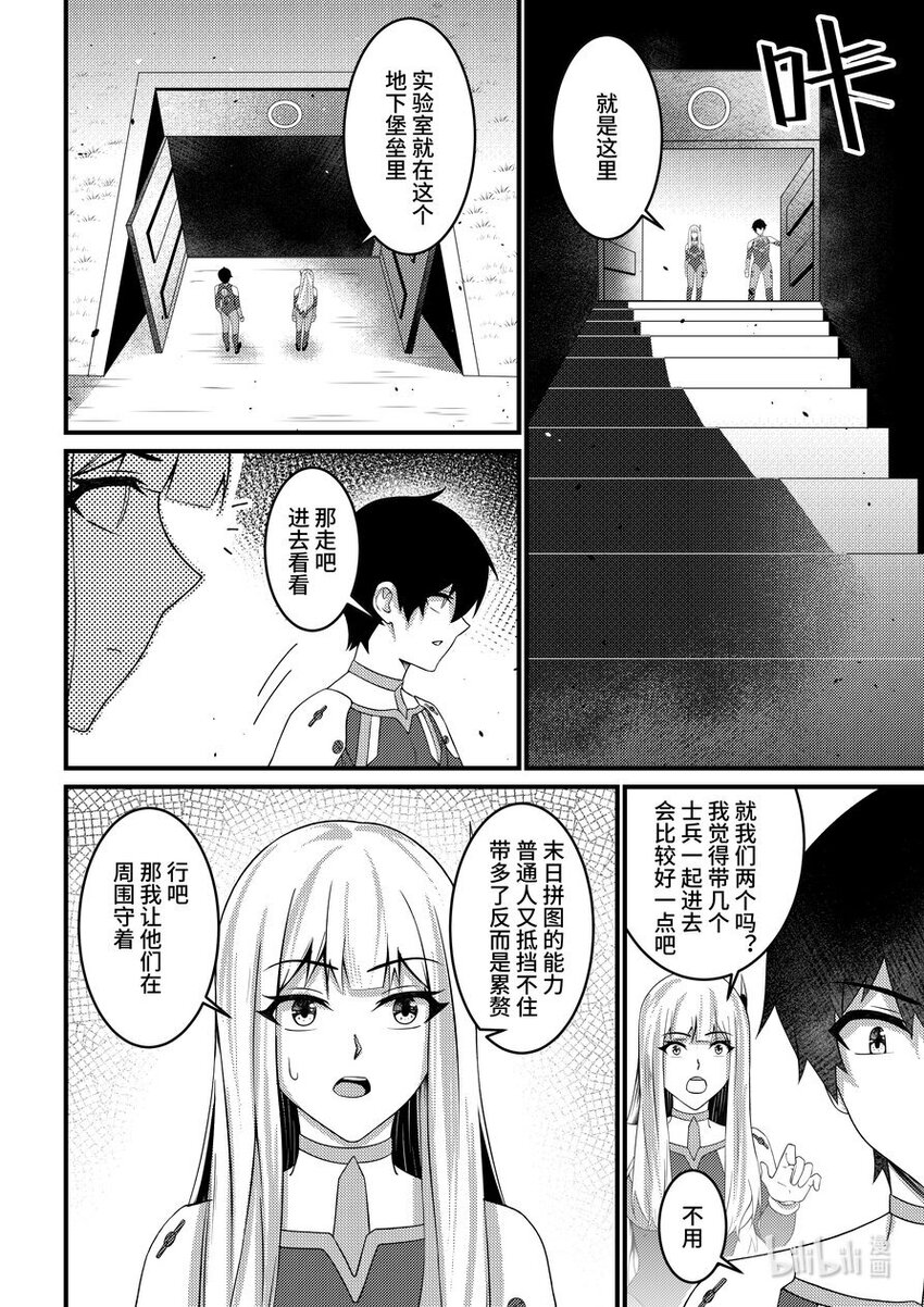 41 解脱-第42话