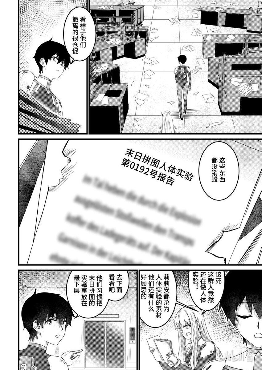 41 解脱-第42话