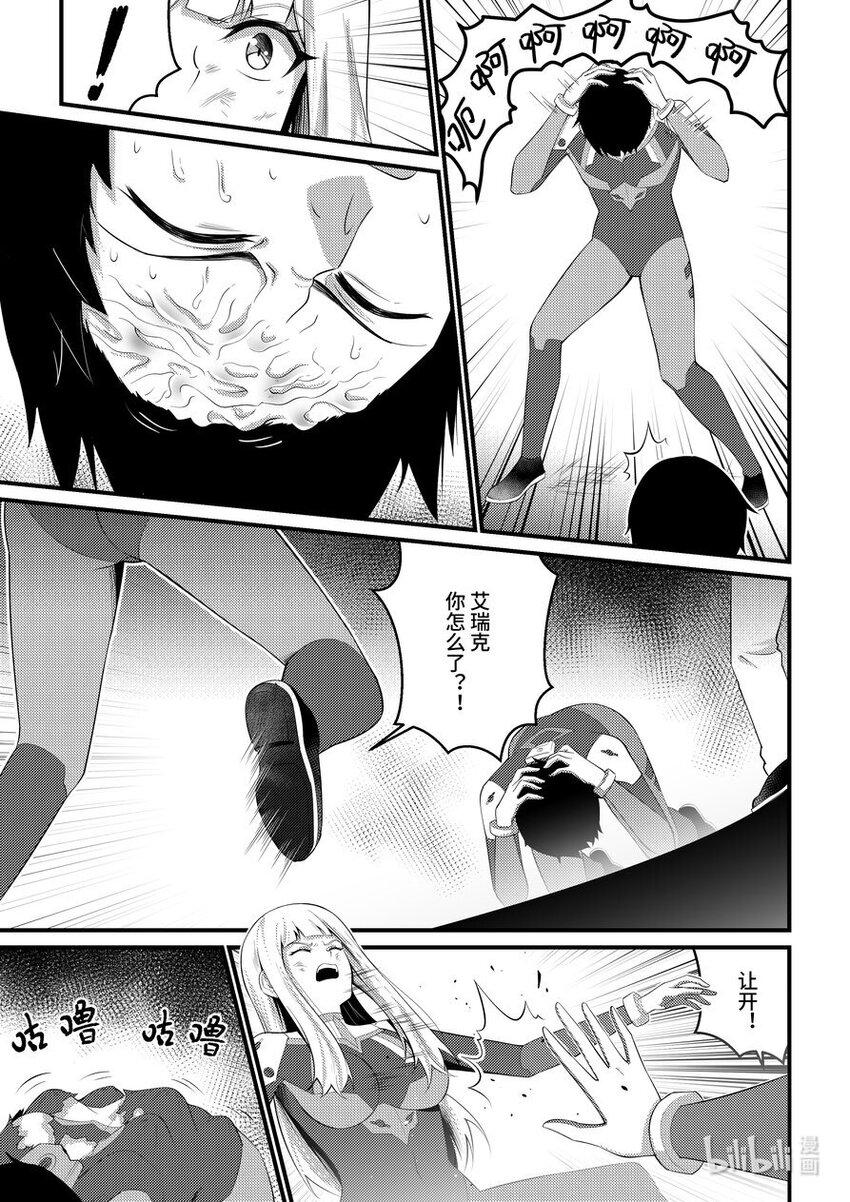 43 一号实验体-第44话