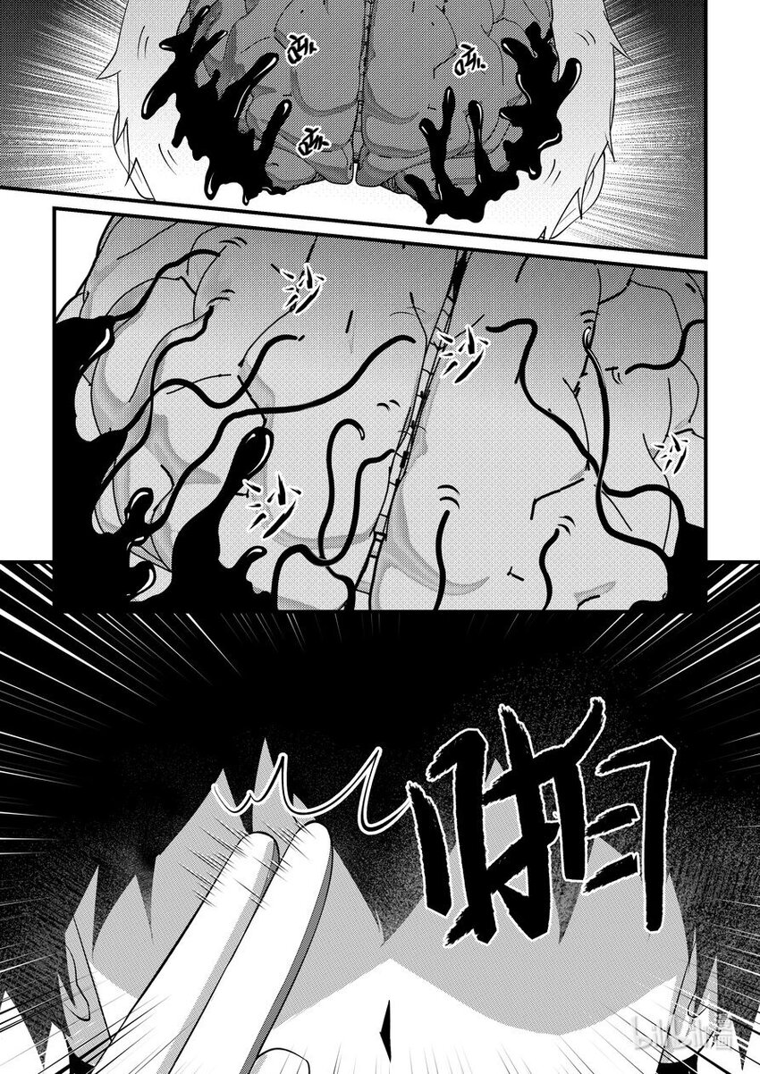 45 不请自来-第46话