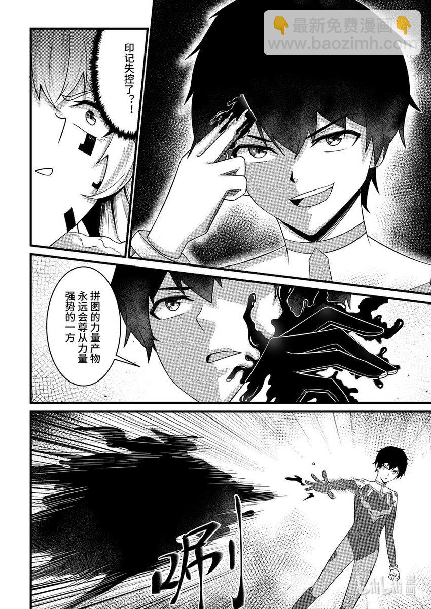 45 不请自来-第46话