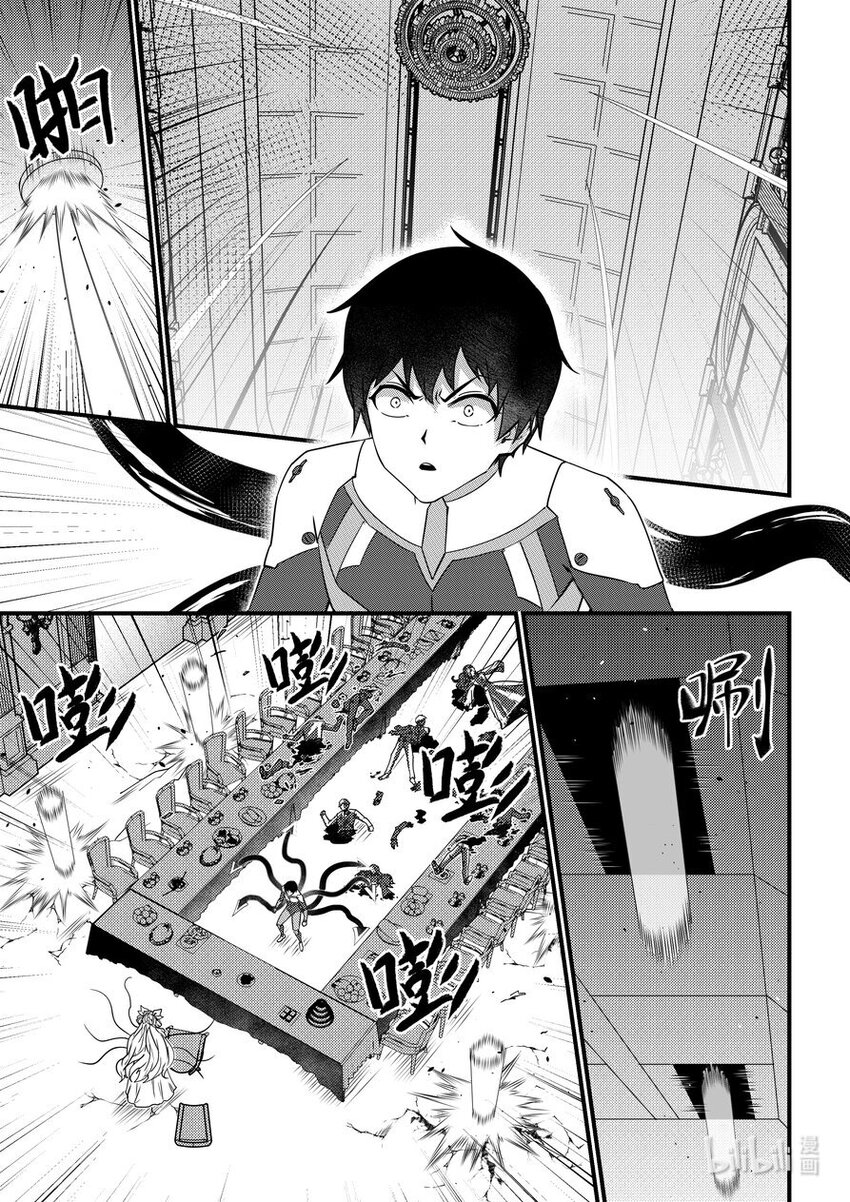 45 不请自来-第46话