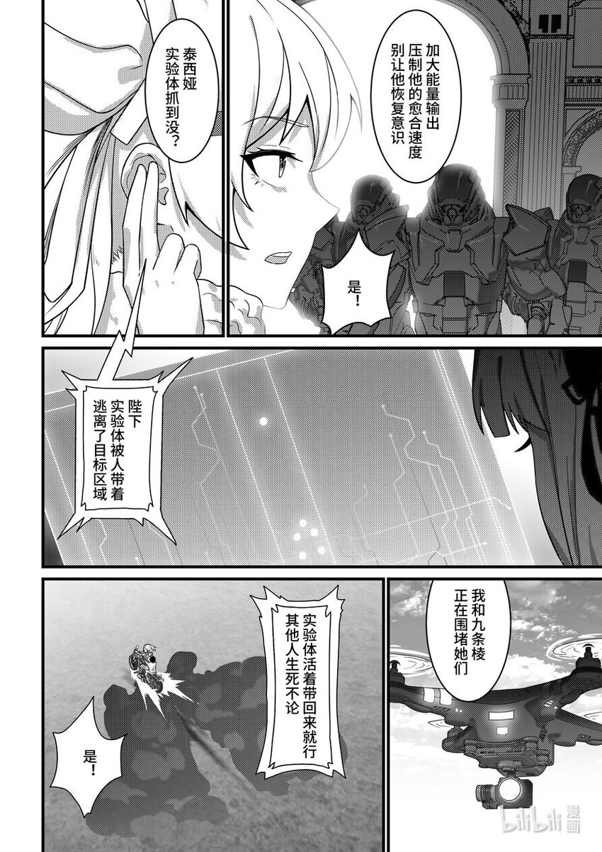 45 不请自来-第46话