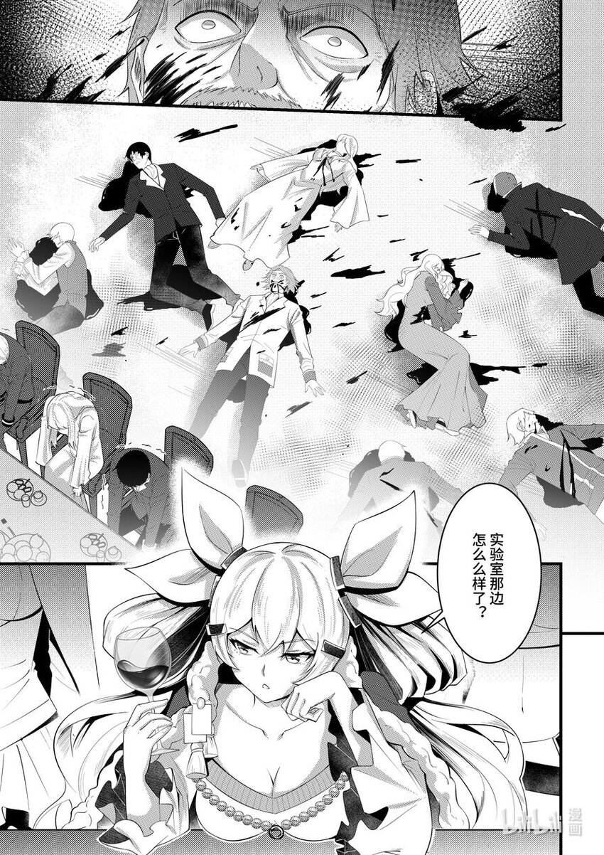 45 不请自来-第46话