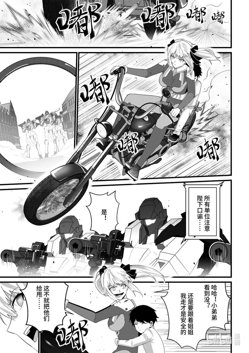 45 不请自来-第46话