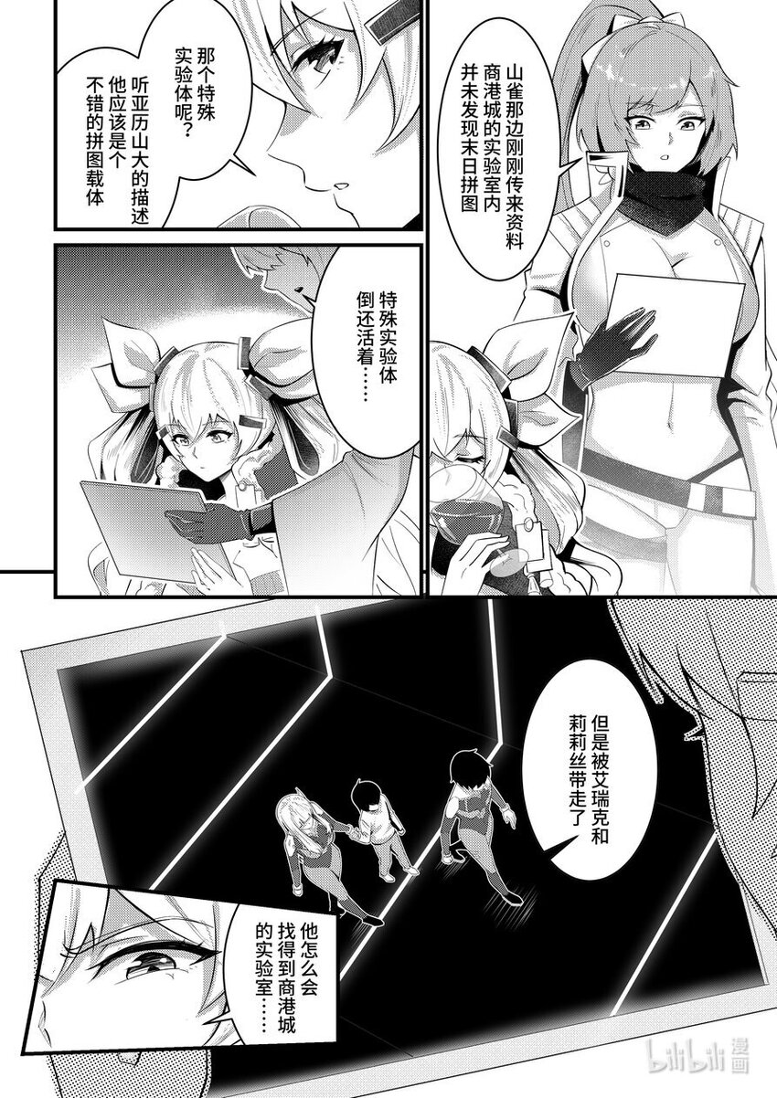 45 不请自来-第46话