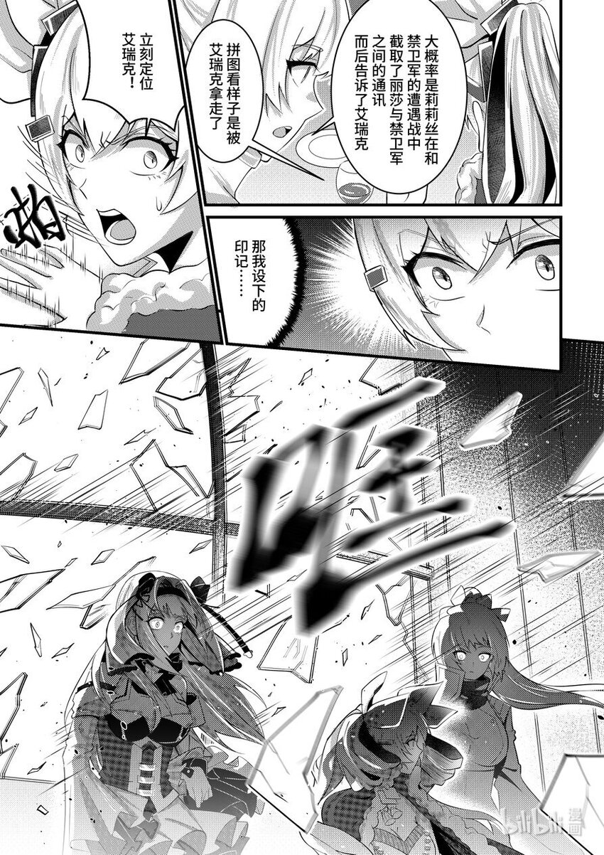 45 不请自来-第46话
