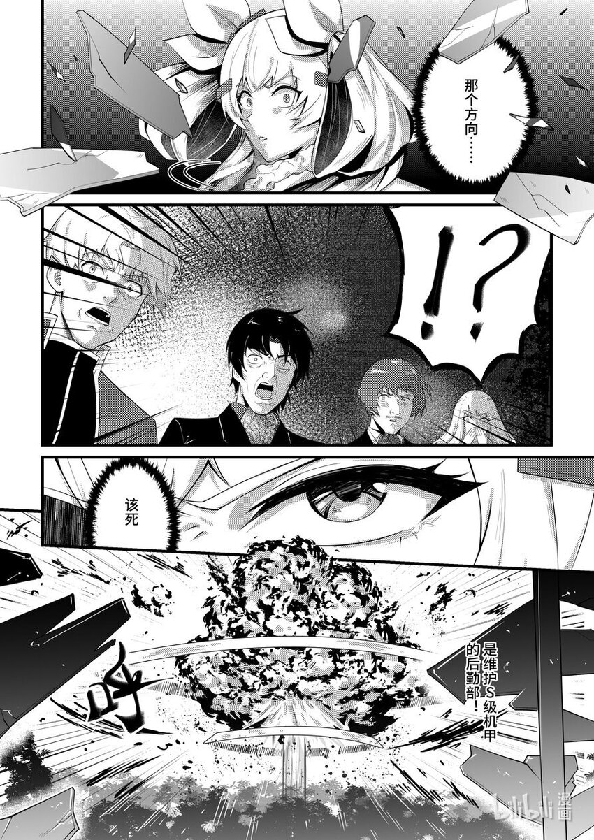 45 不请自来-第46话