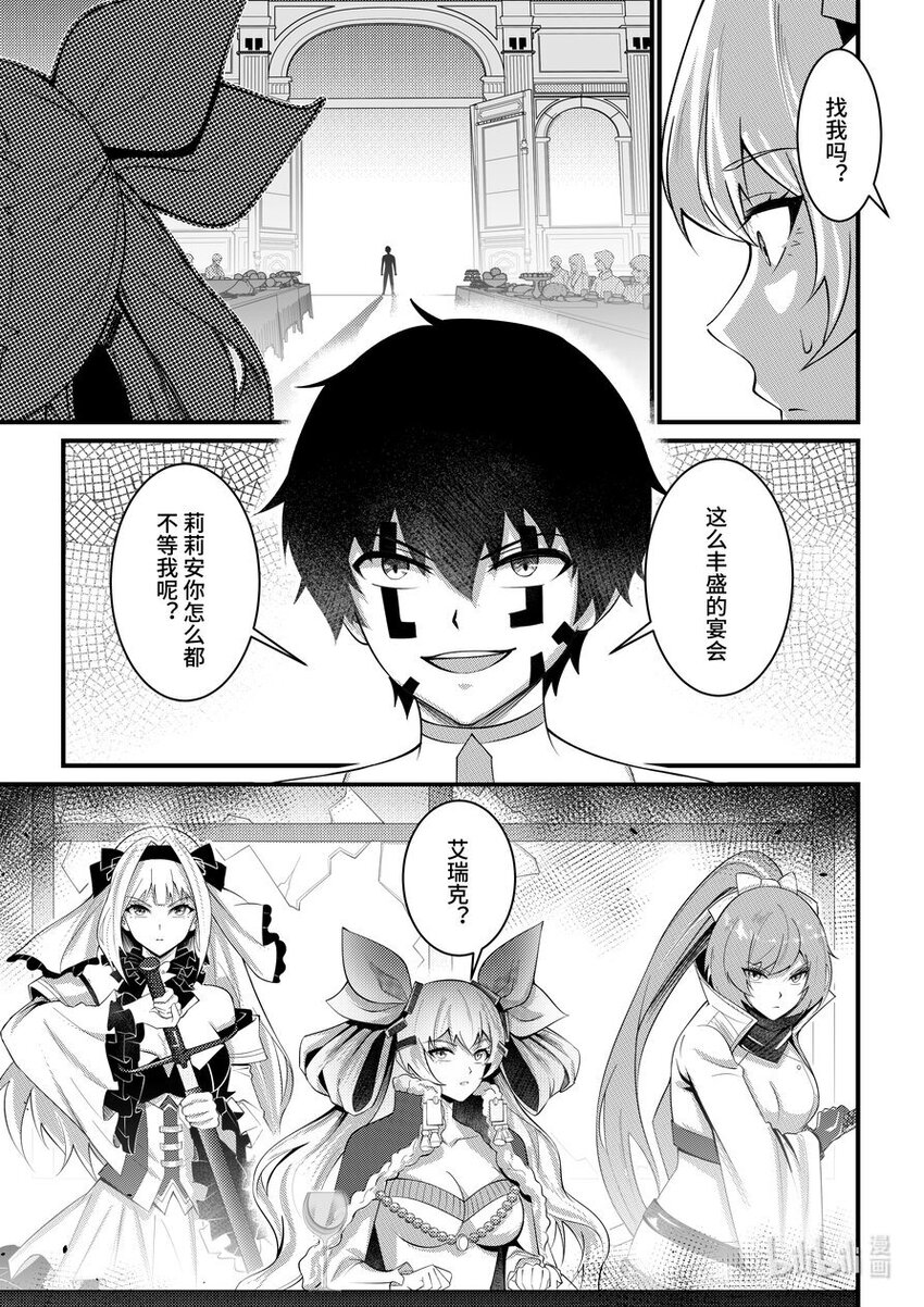 45 不请自来-第46话