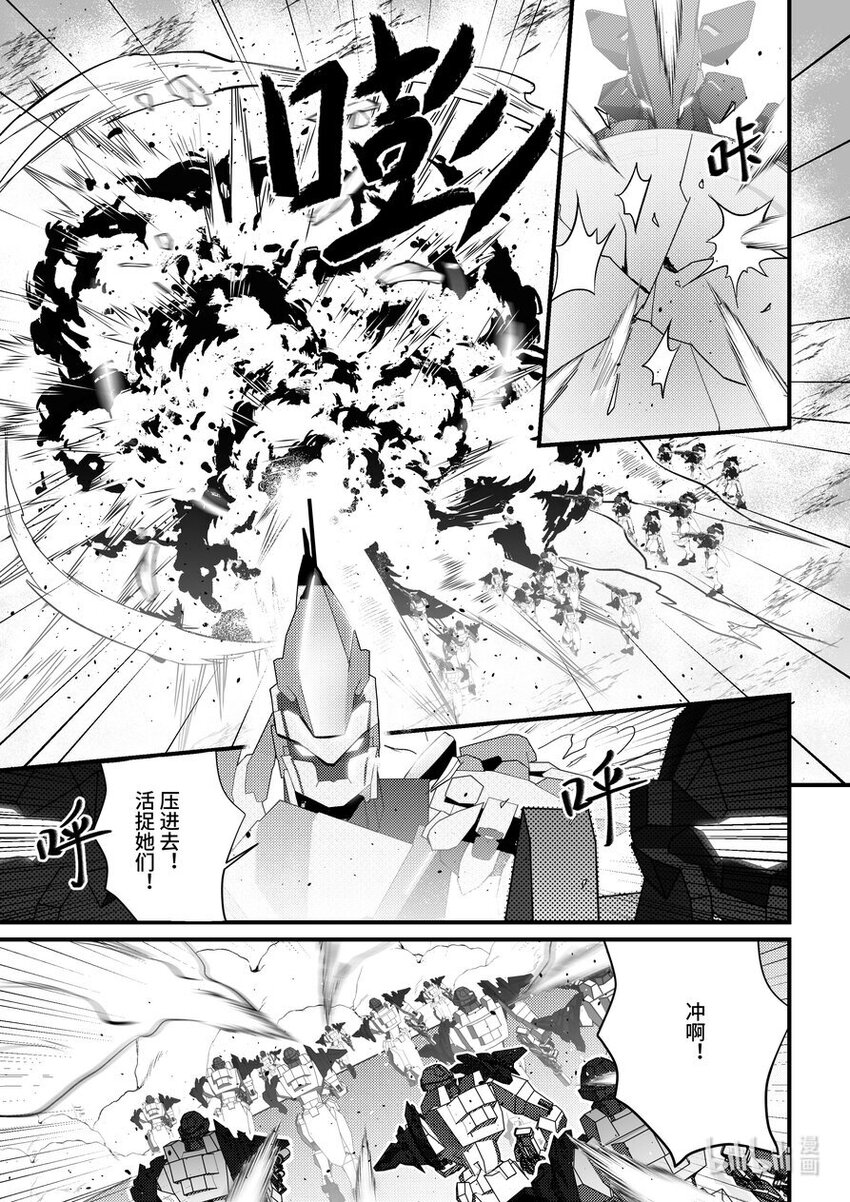47 决裂-第48话
