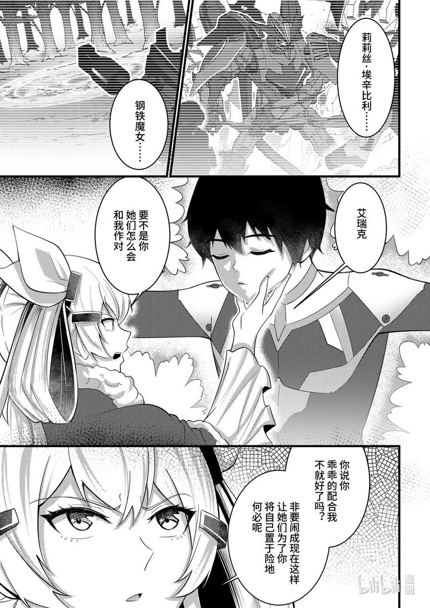 47 决裂-第48话