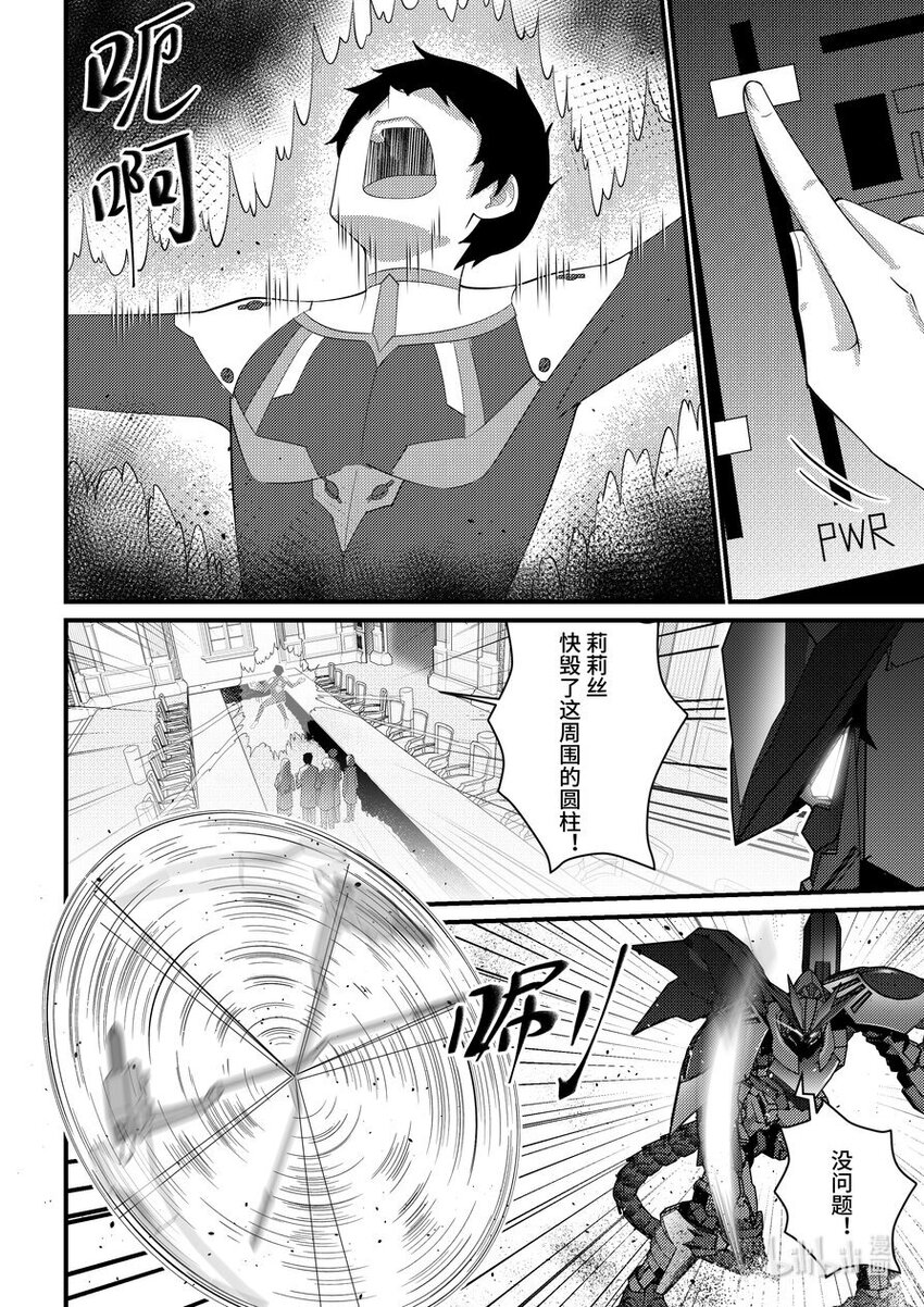 47 决裂-第48话