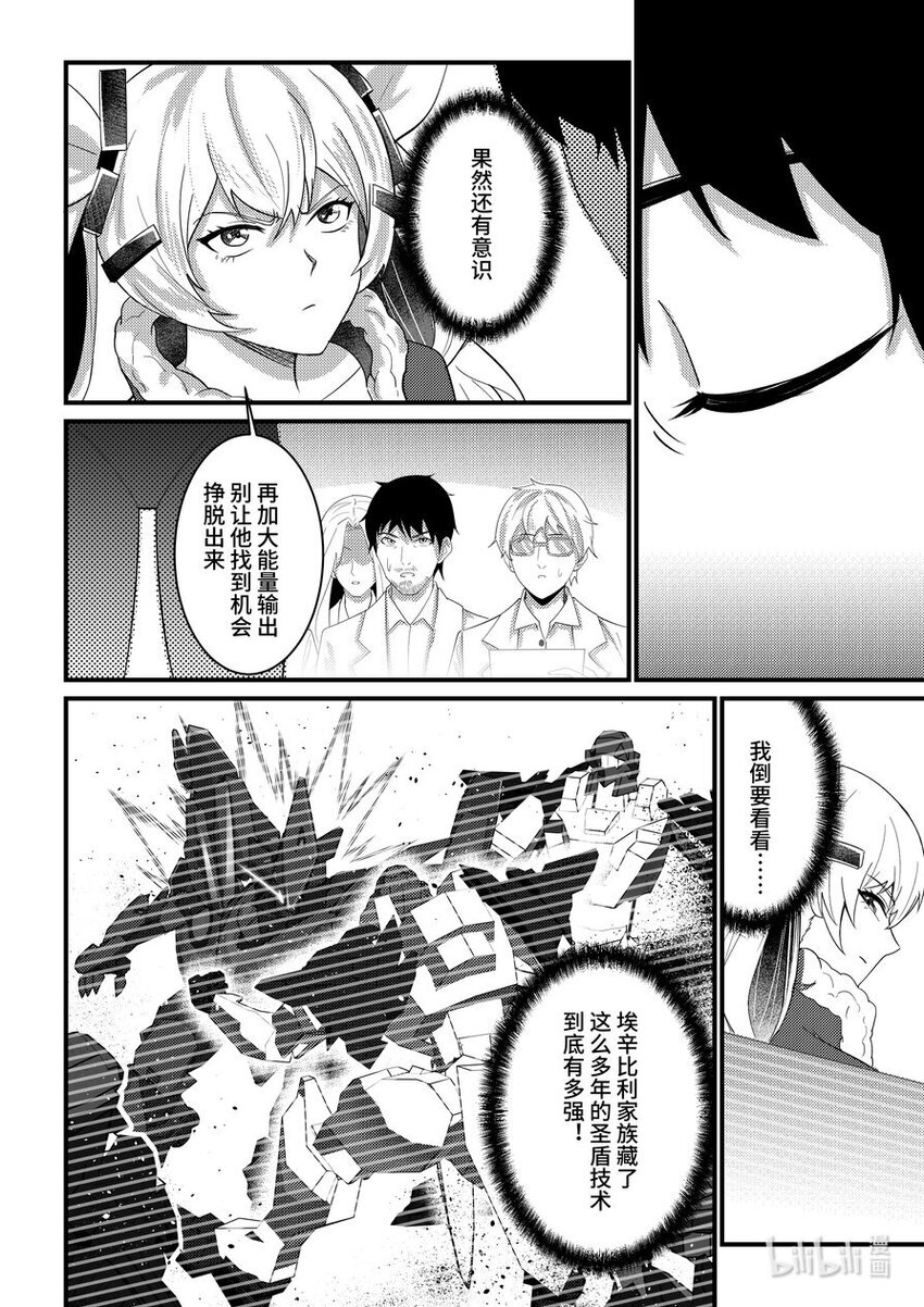 47 决裂-第48话
