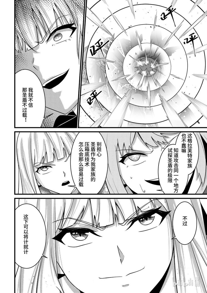 47 决裂-第48话