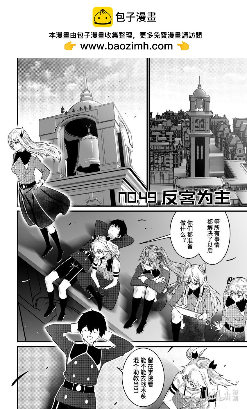49 反客为主-第50话