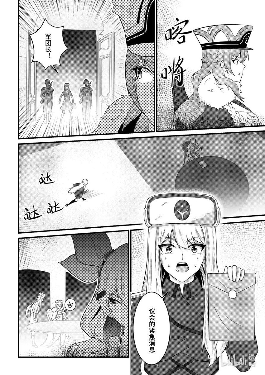 49 反客为主-第50话