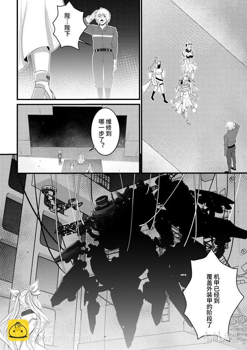 49 反客为主-第50话