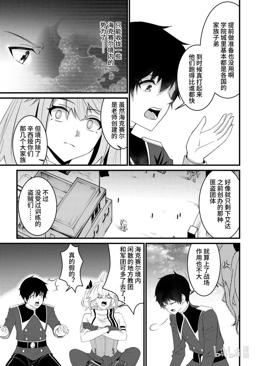 49 反客为主-第50话