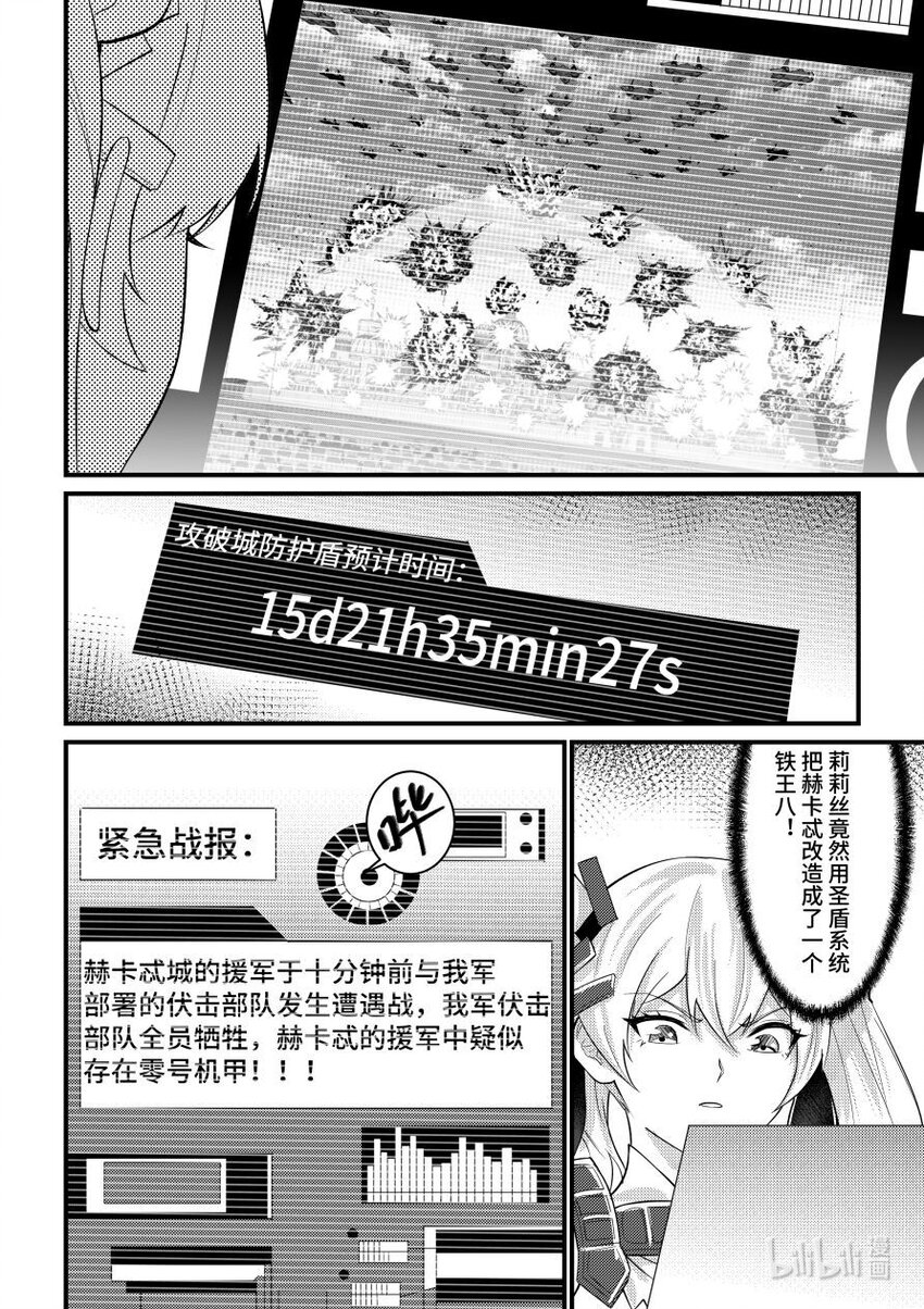 51 兵戈相见-第52话