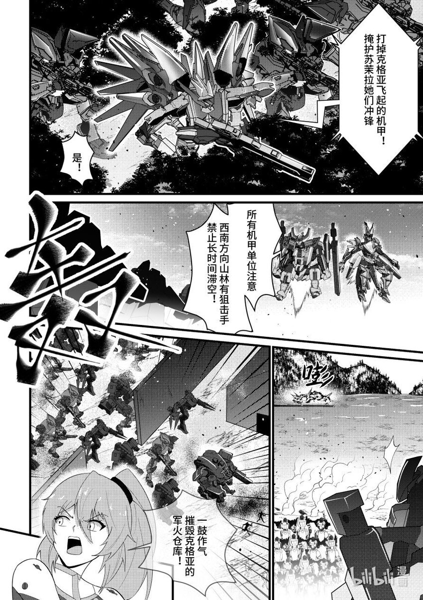 51 兵戈相见-第52话