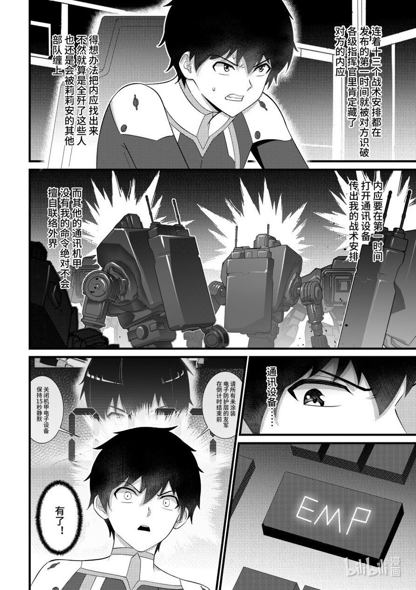 51 兵戈相见-第52话