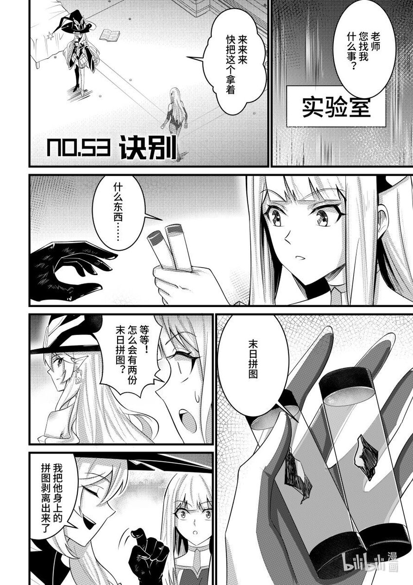 53 诀别-第54话
