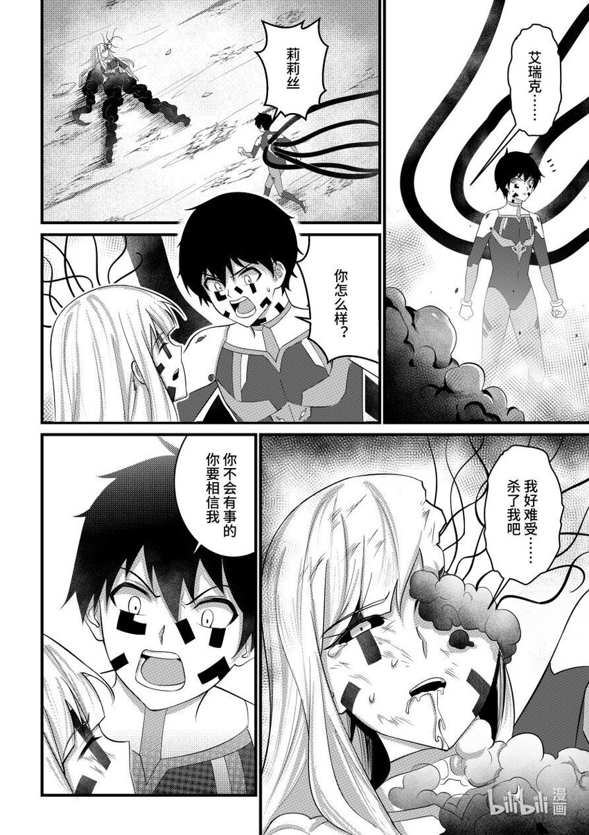 53 诀别-第54话