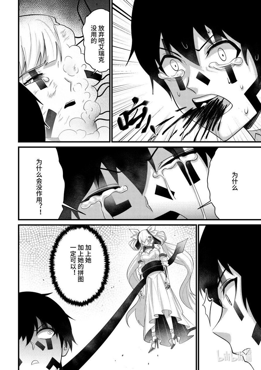 53 诀别-第54话