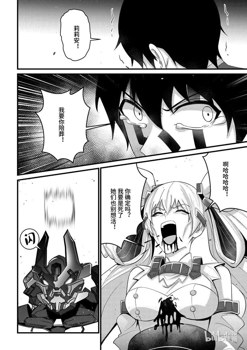 53 诀别-第54话