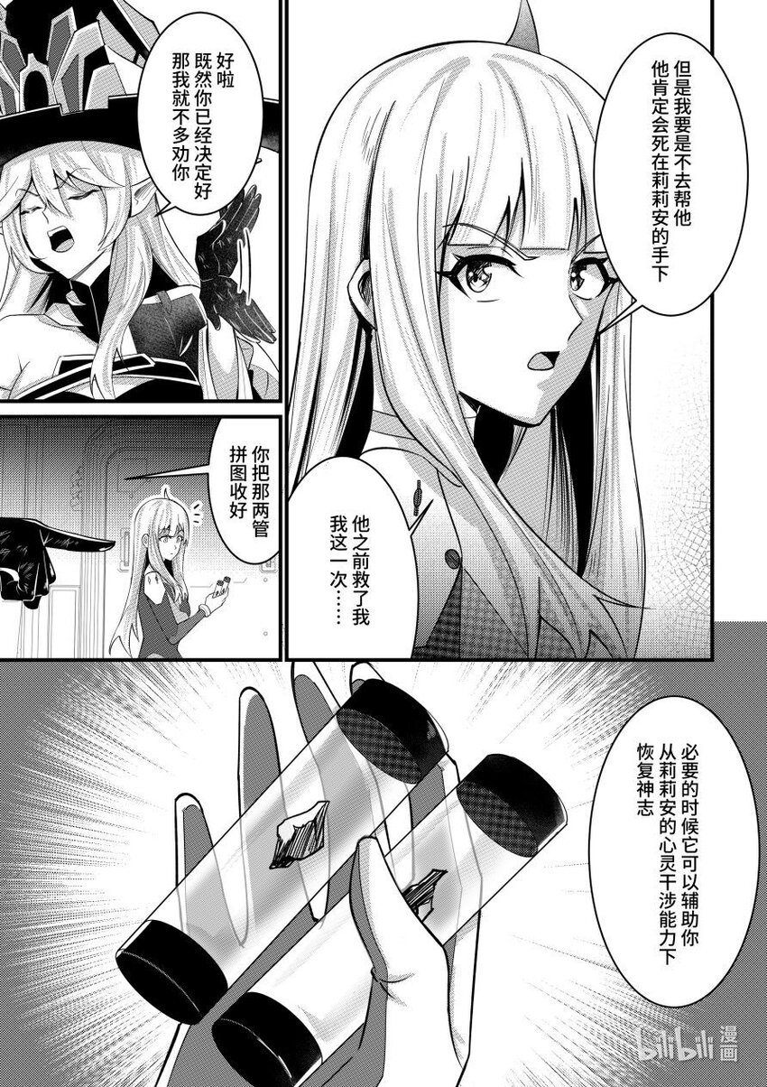 53 诀别-第54话