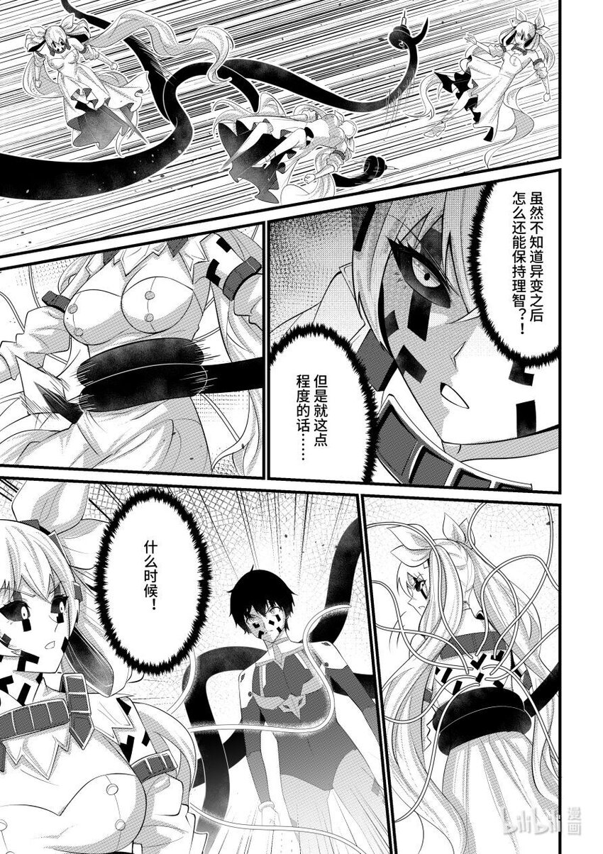 53 诀别-第54话