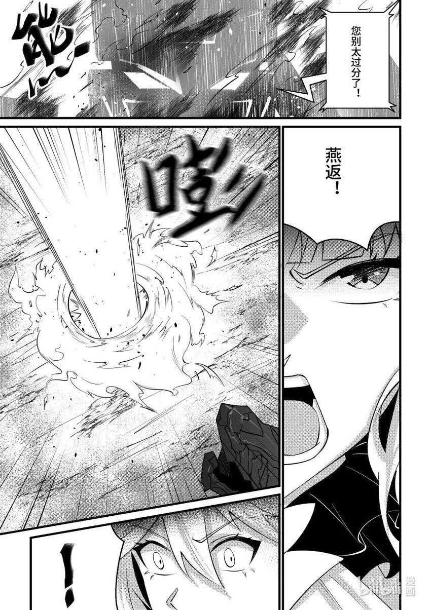 55 魔女的条件-第56话