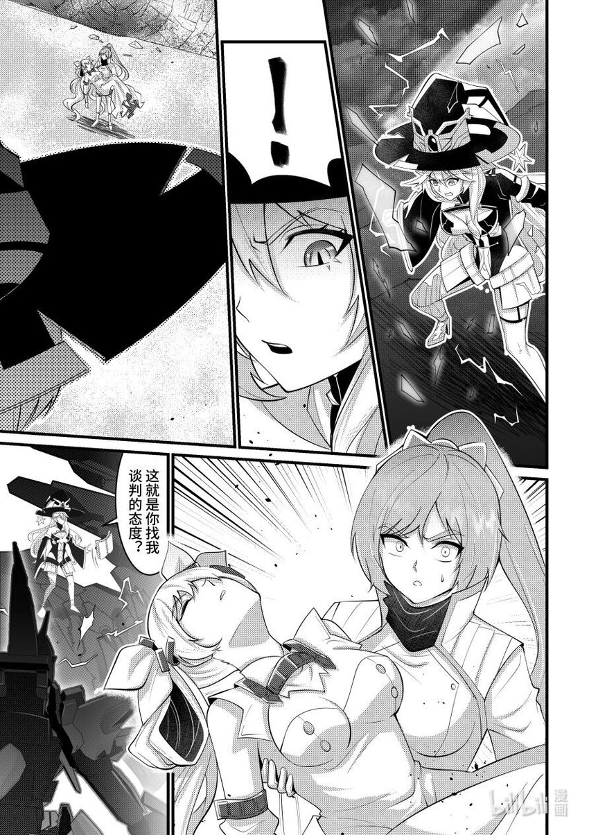 55 魔女的条件-第56话