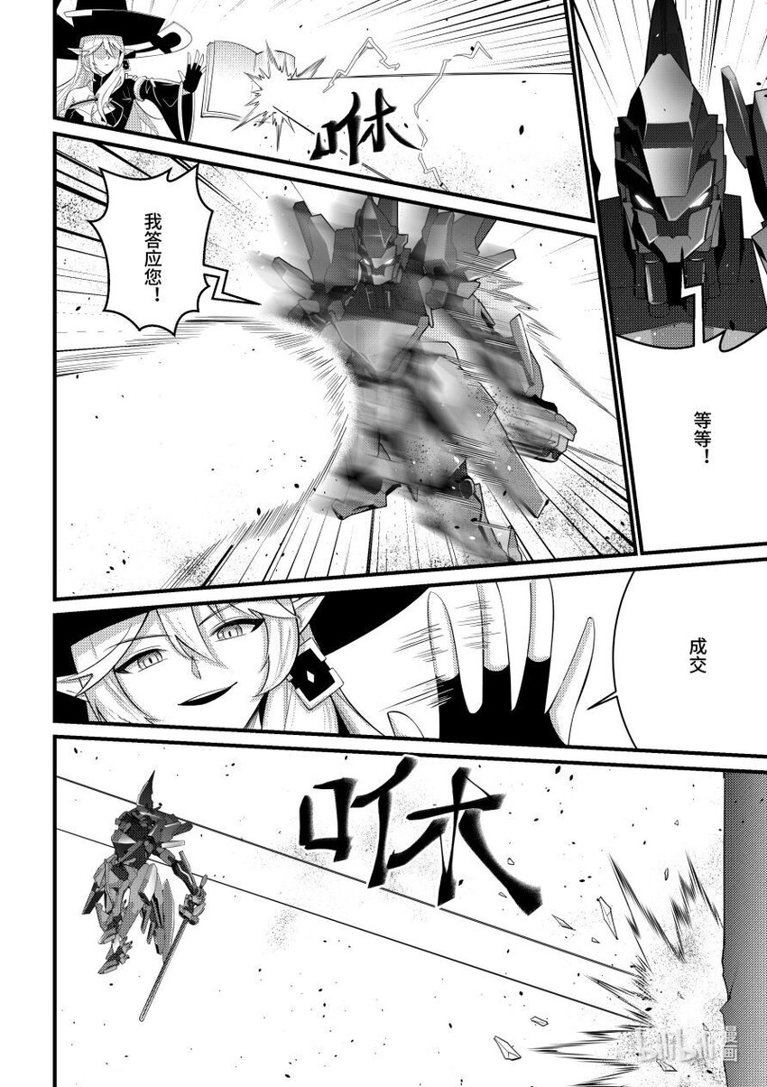 55 魔女的条件-第56话